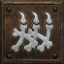 Bone Wall